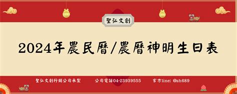 今天農曆是什麼日子|【農民曆】2024農曆查詢、萬年曆、黃曆 